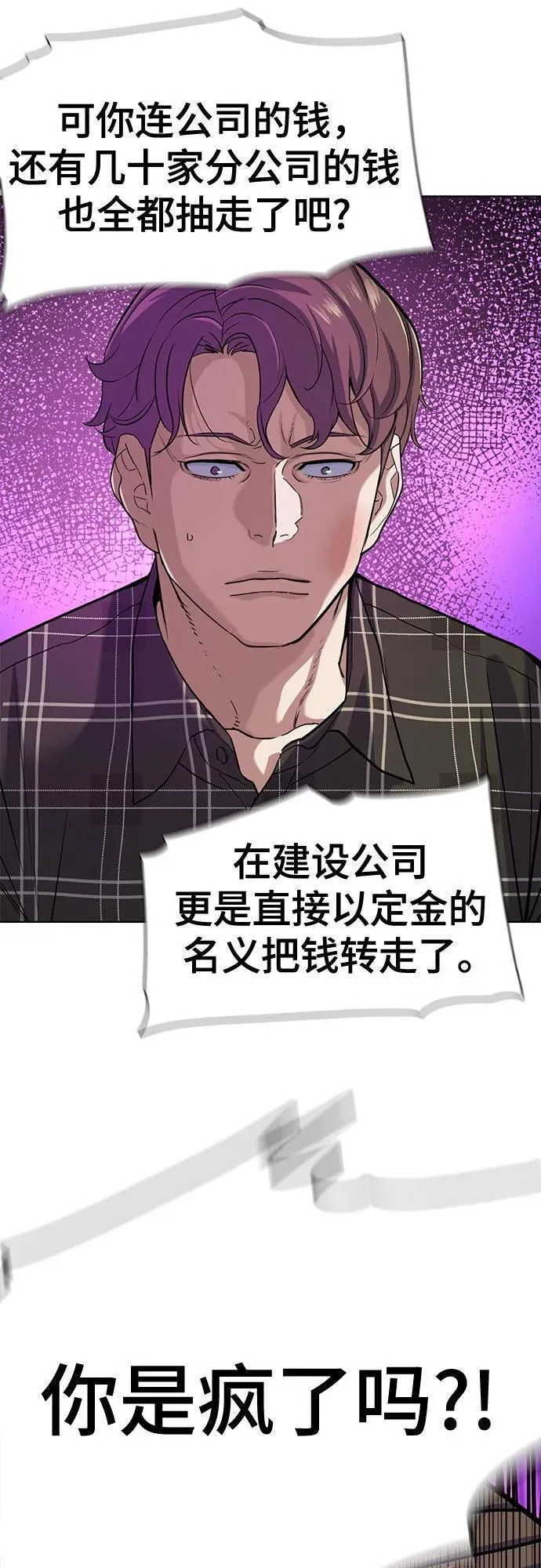 第82话 第62页