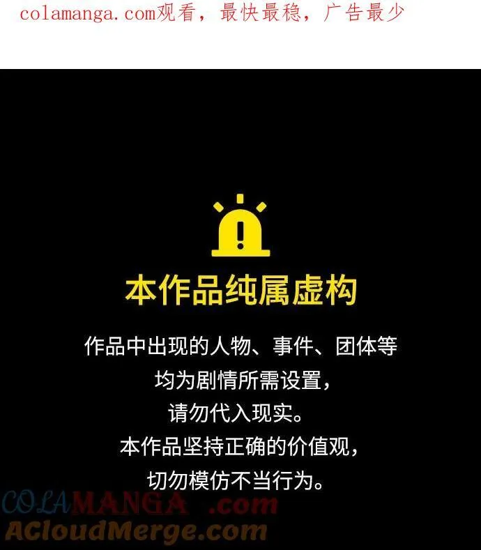 第83话 第1页