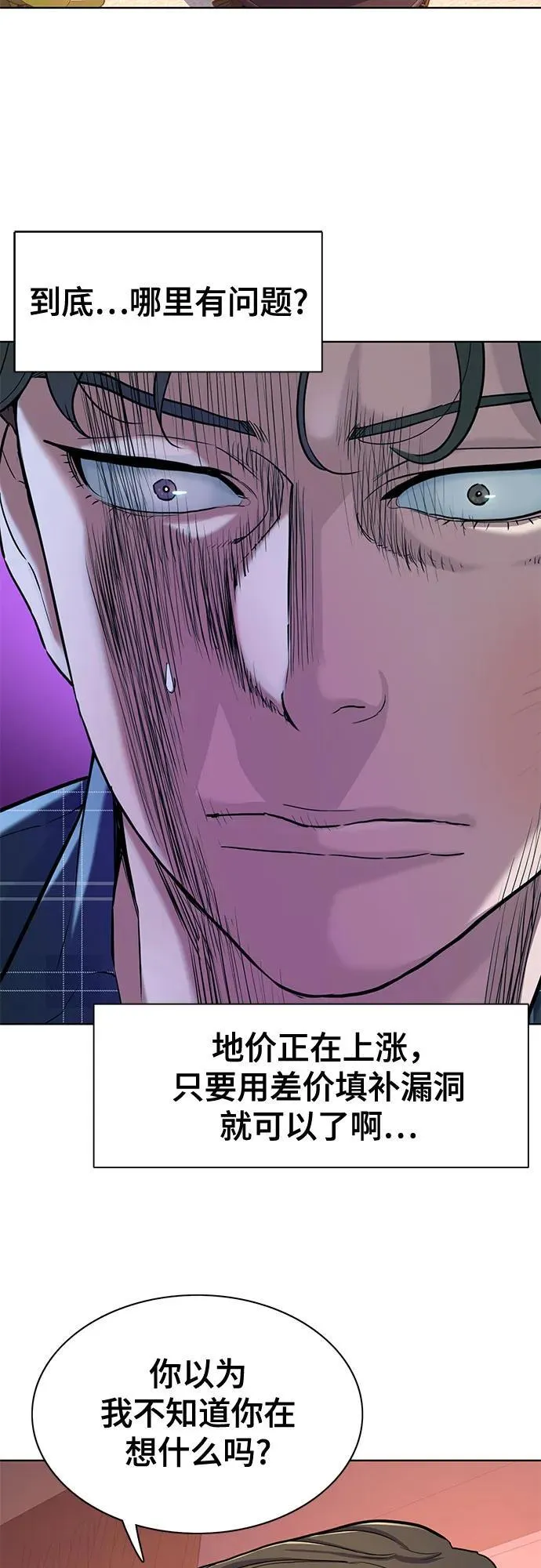 第83话 第3页