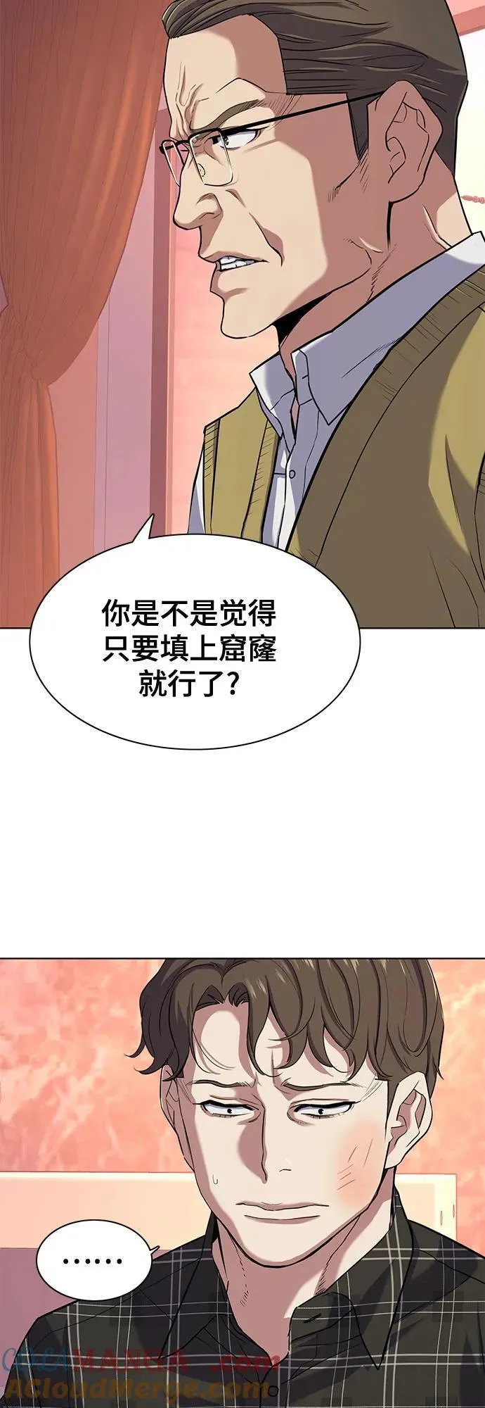 第83话 第4页