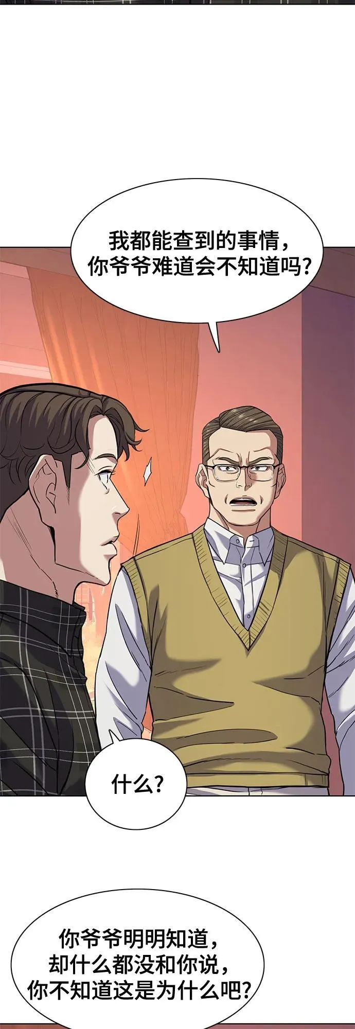 第83话 第5页