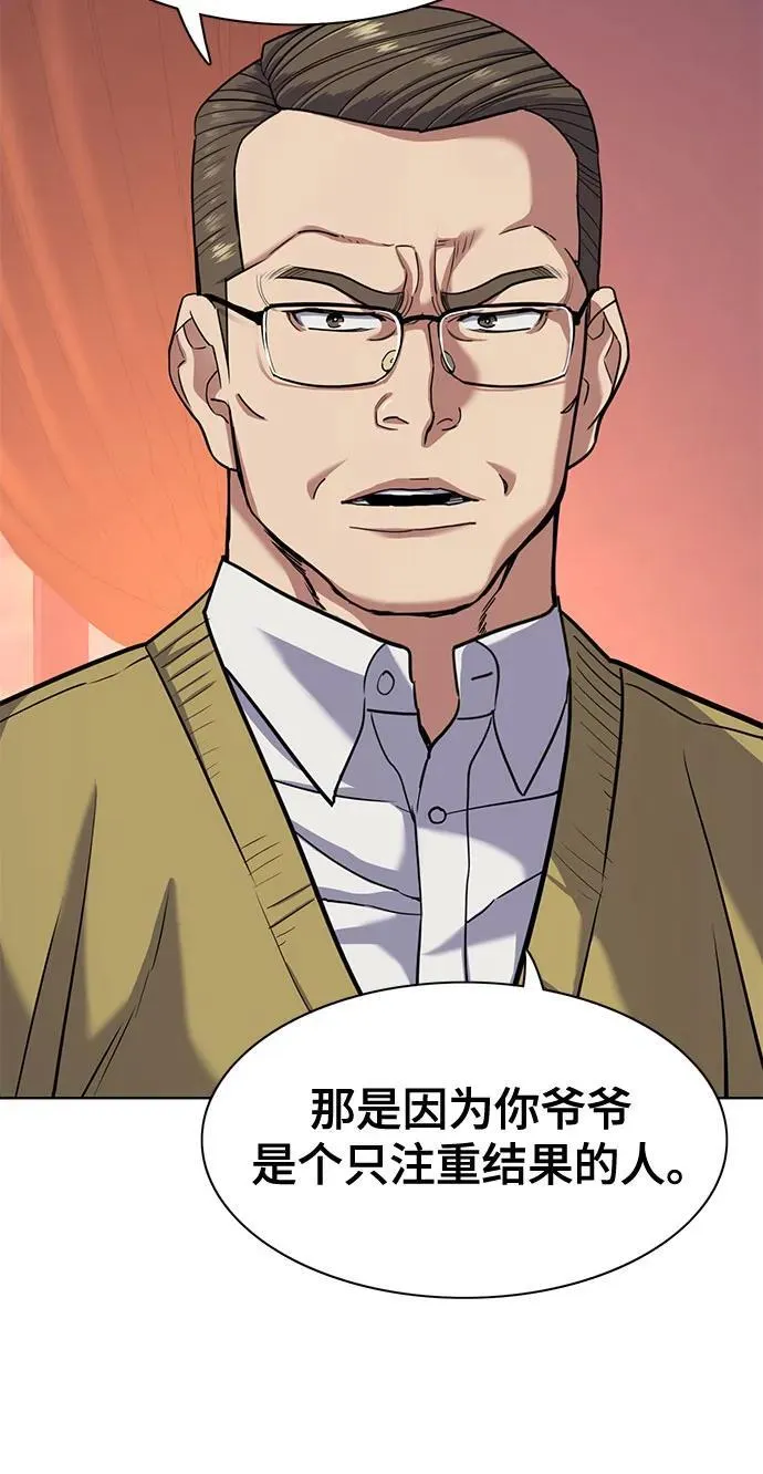 第83话 第6页