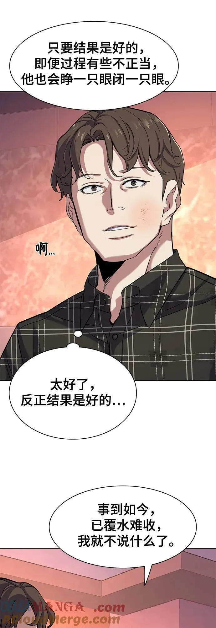 第83话 第7页