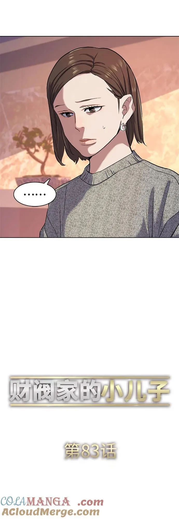 第83话 第10页