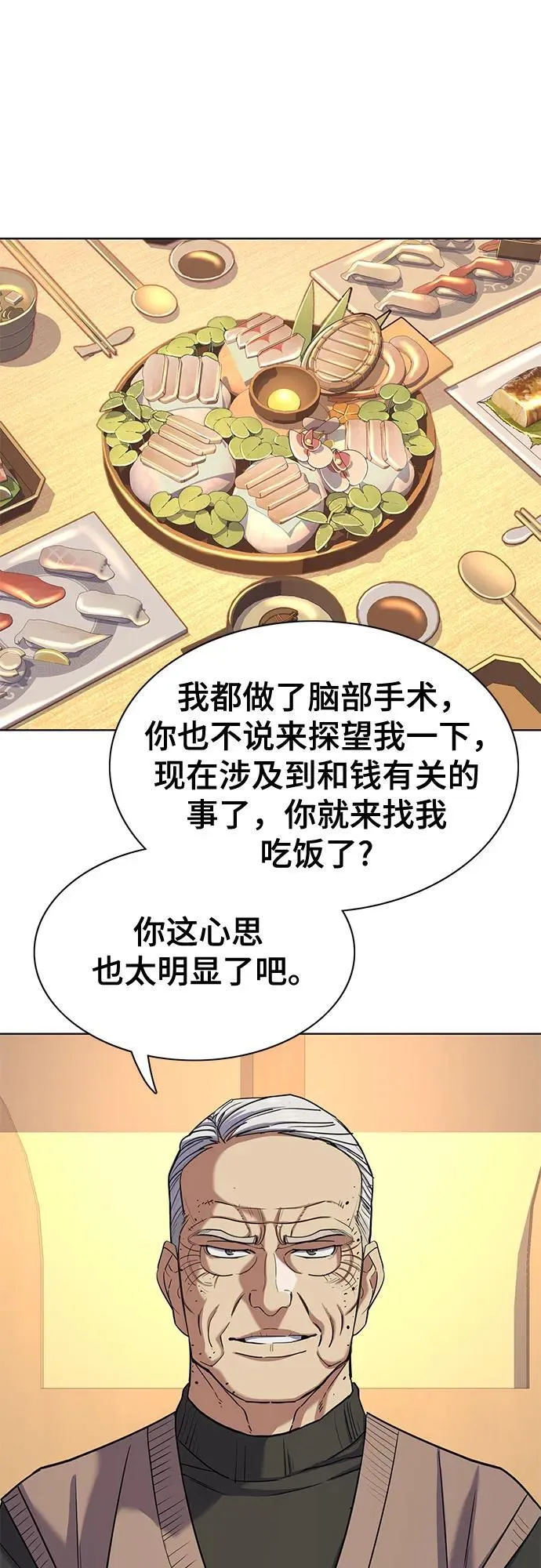 第83话 第12页