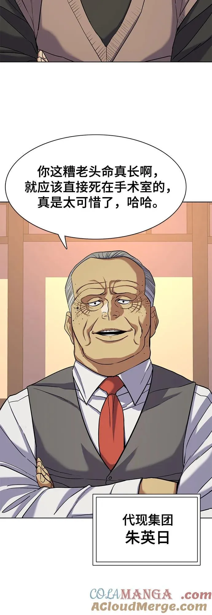 第83话 第13页