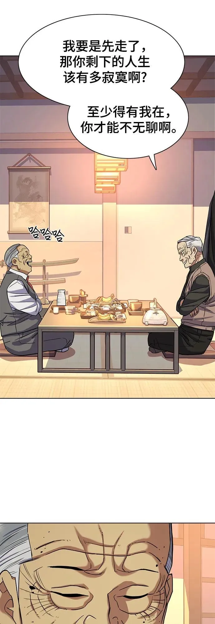 第83话 第14页