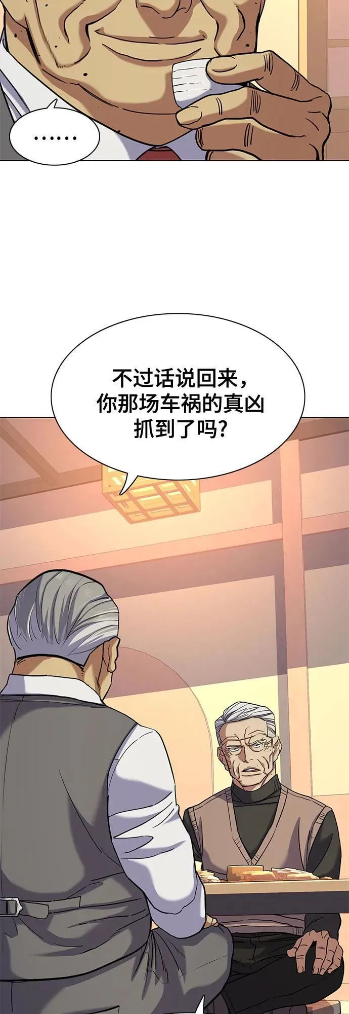 第83话 第15页