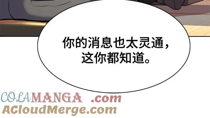 第83话 第16页