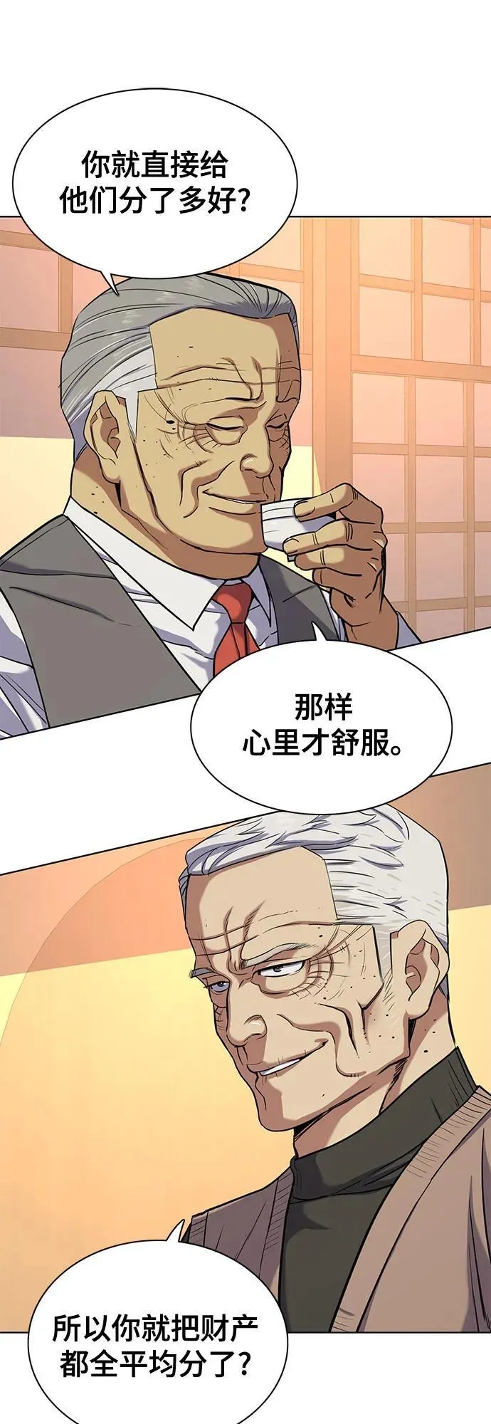 第83话 第17页