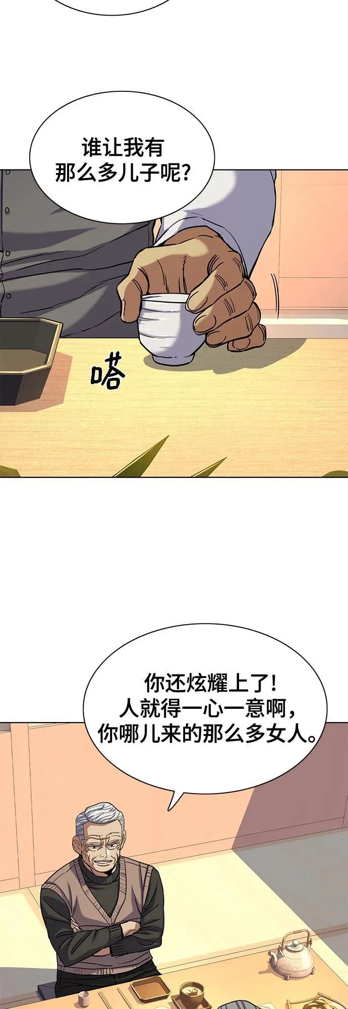 第83话 第18页