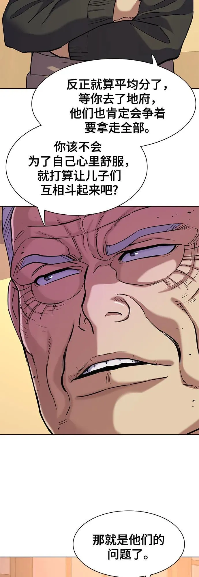 第83话 第20页