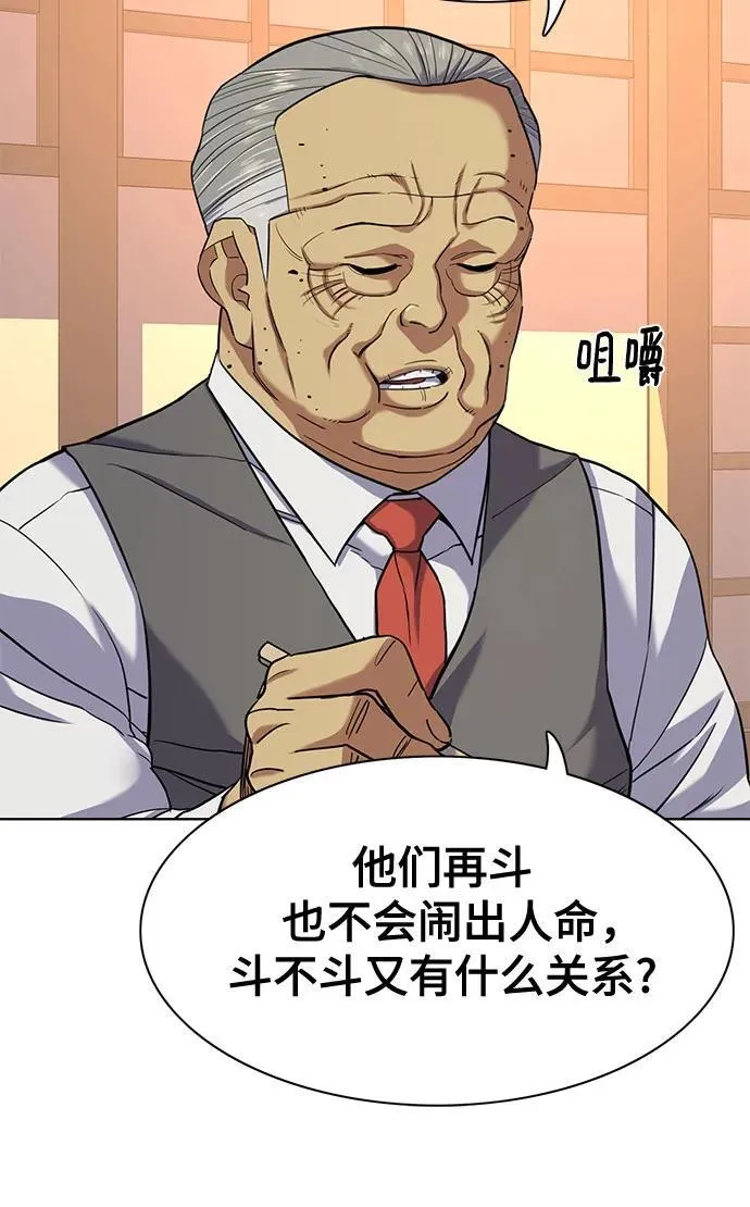 第83话 第21页