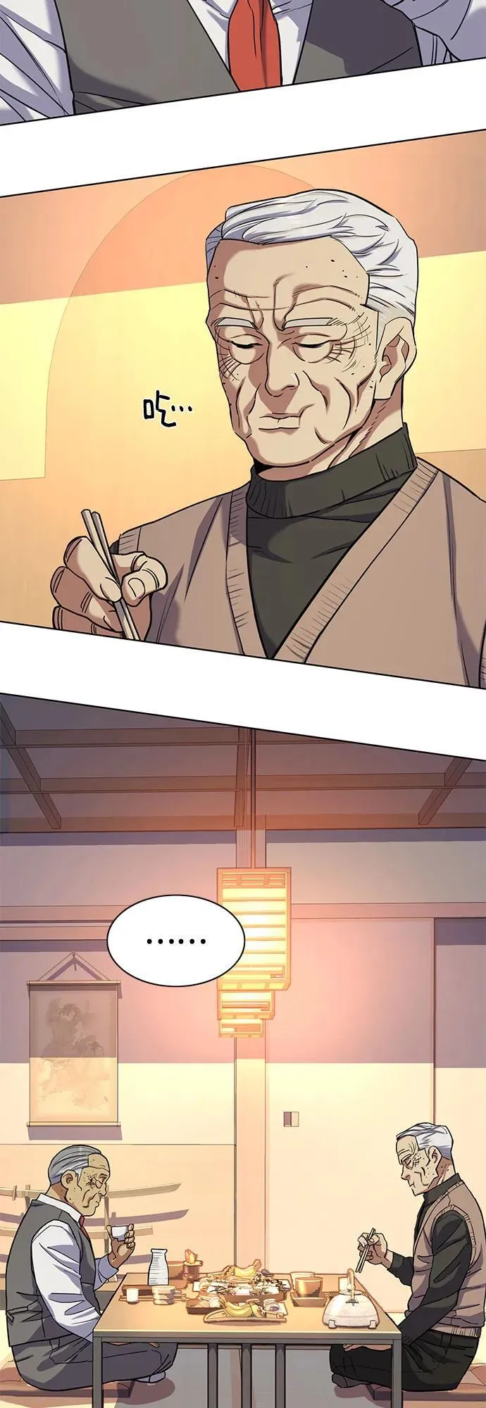 第83话 第23页