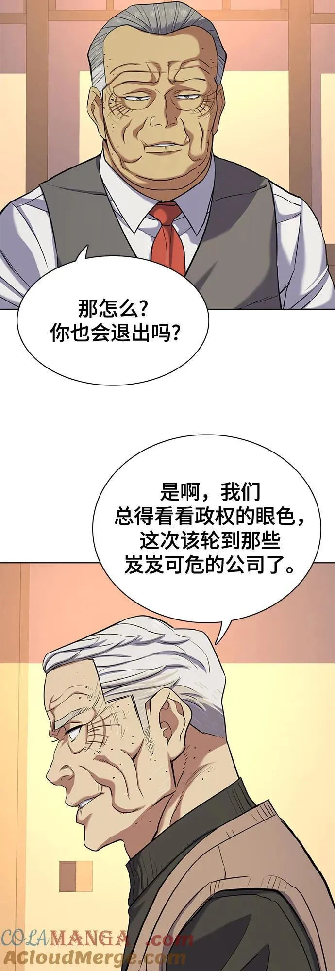 第83话 第25页