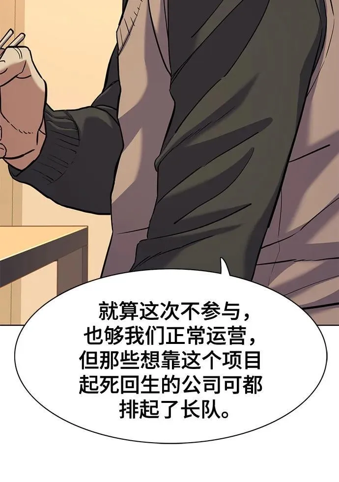 第83话 第26页
