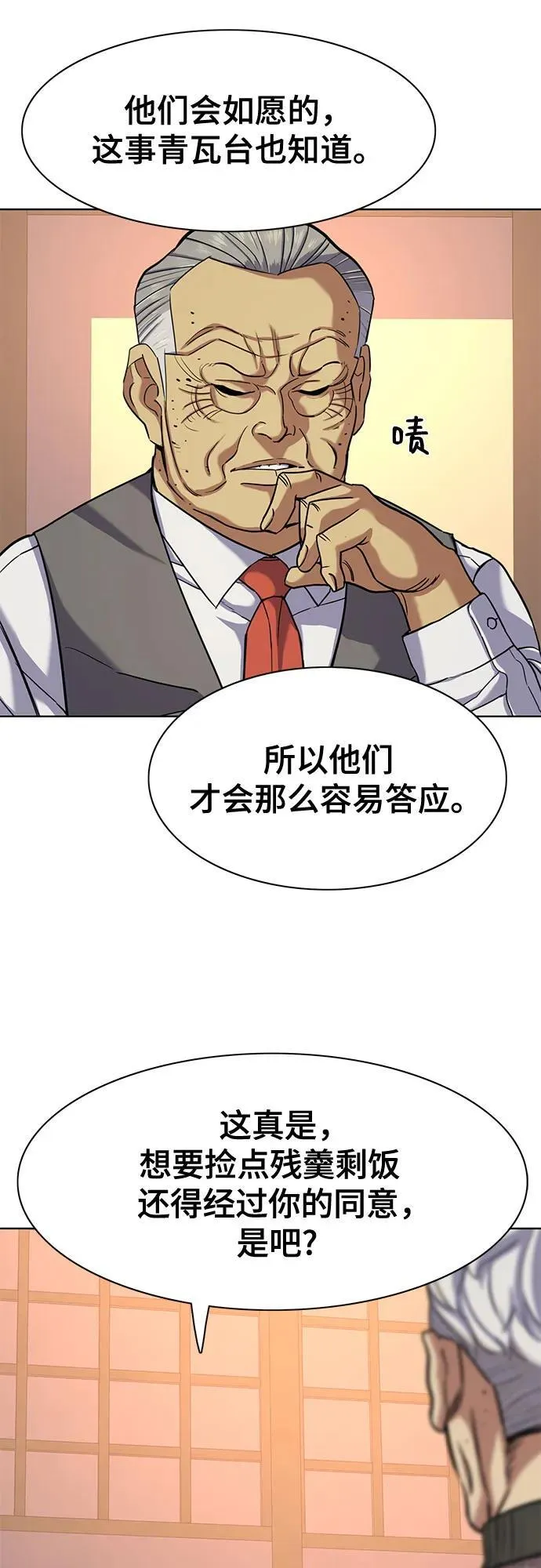第83话 第27页