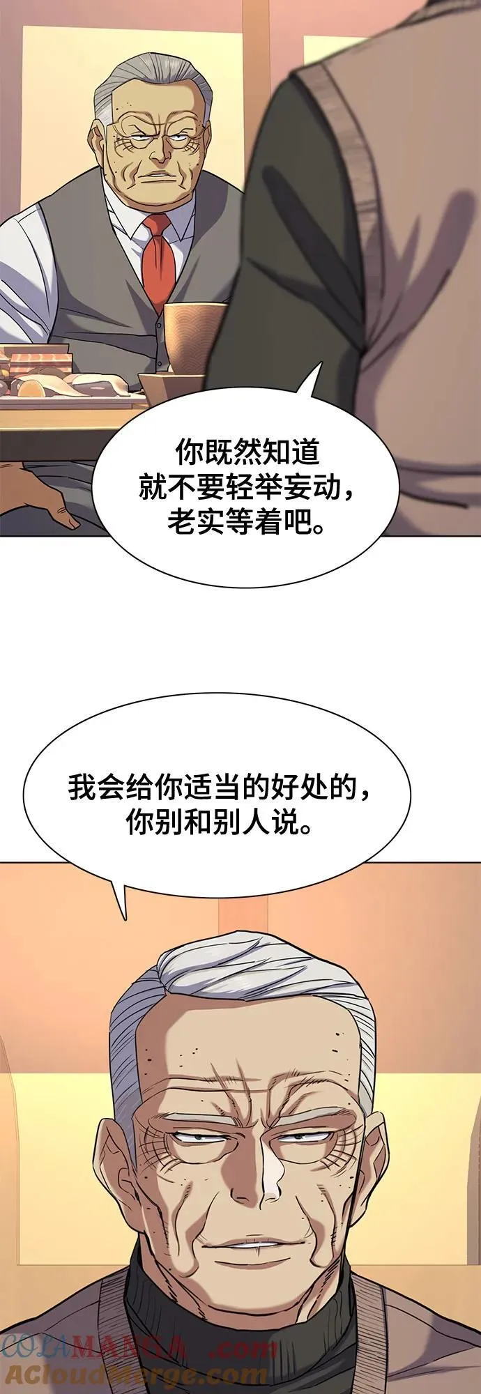 第83话 第28页