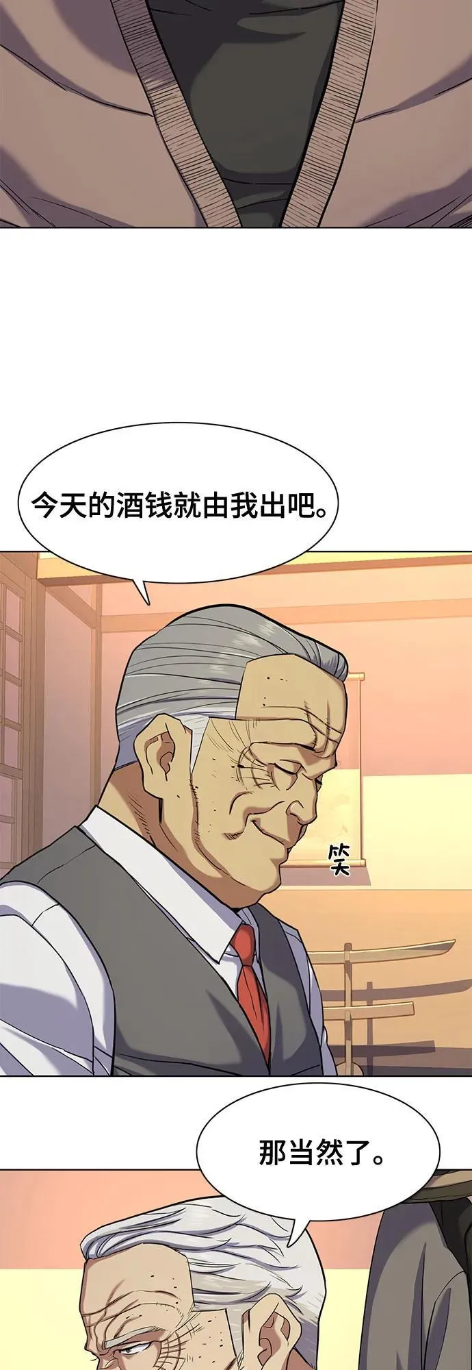 第83话 第29页