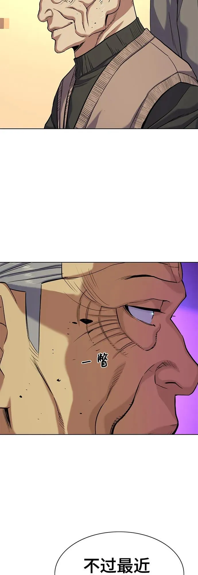 第83话 第30页