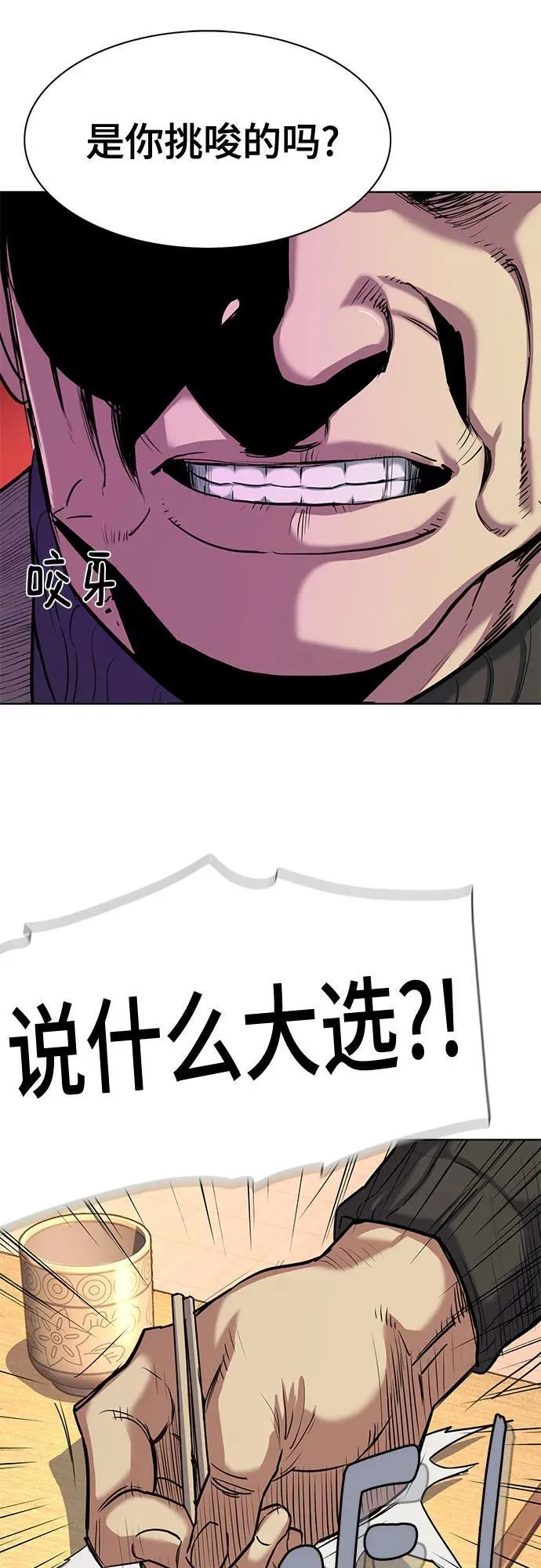 第83话 第32页