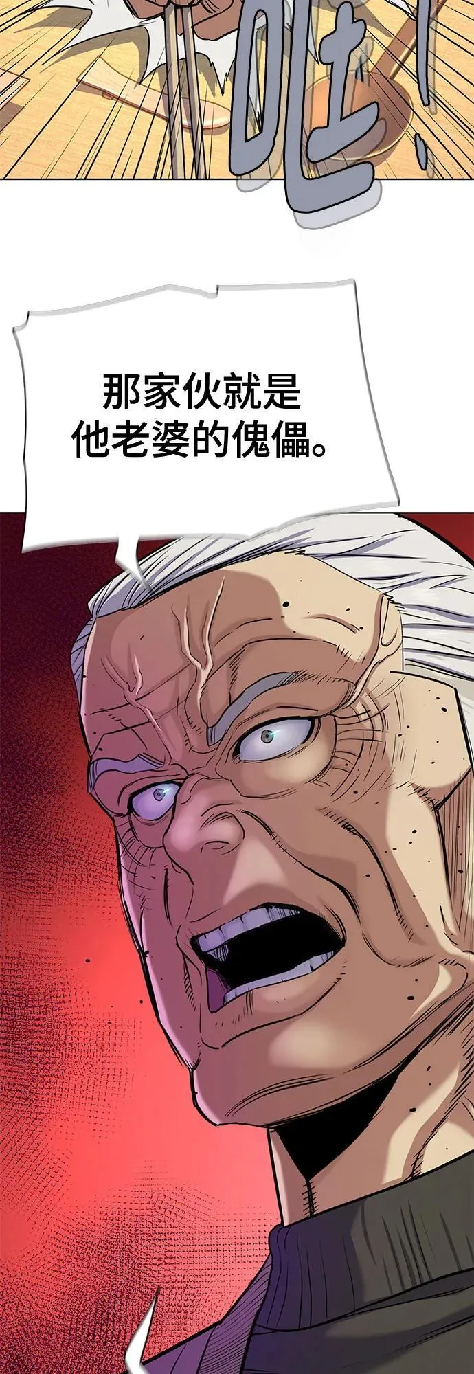 第83话 第33页