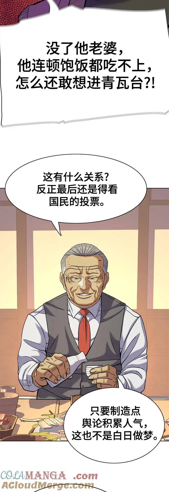 第83话 第34页