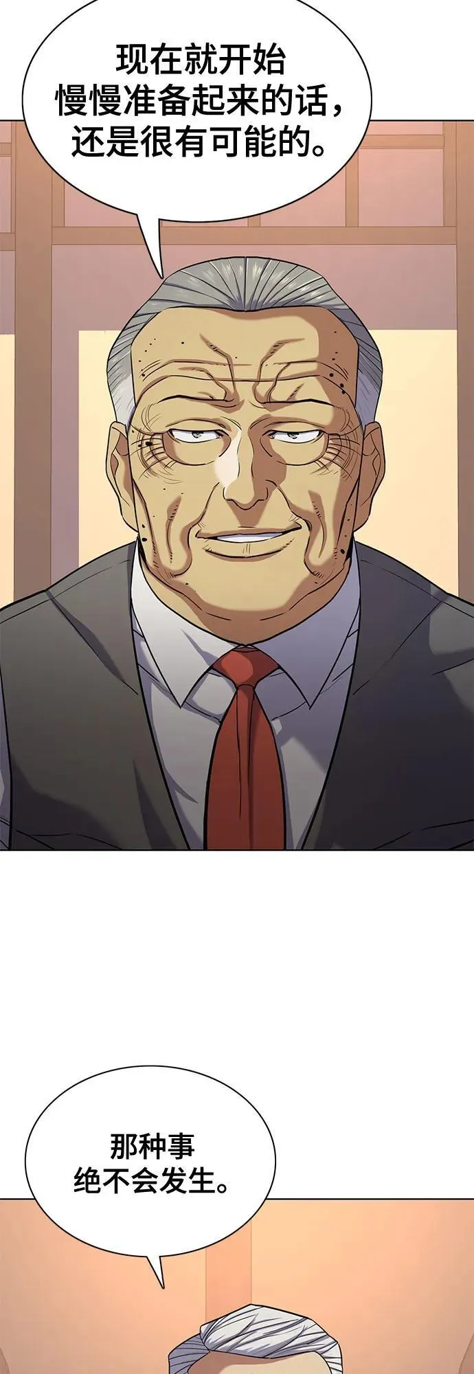 第83话 第35页