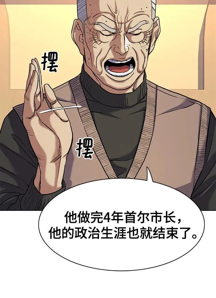 第83话 第36页