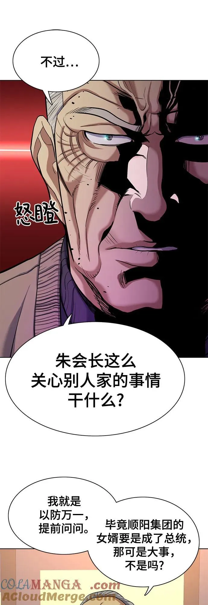第83话 第37页