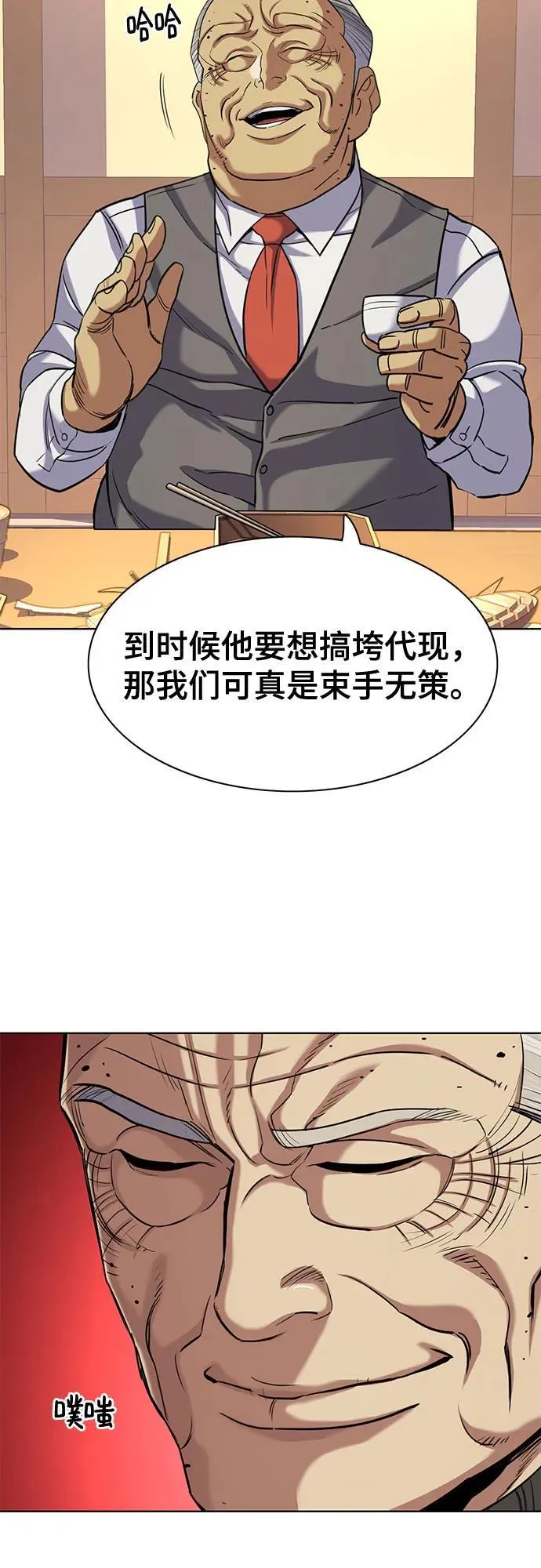第83话 第38页