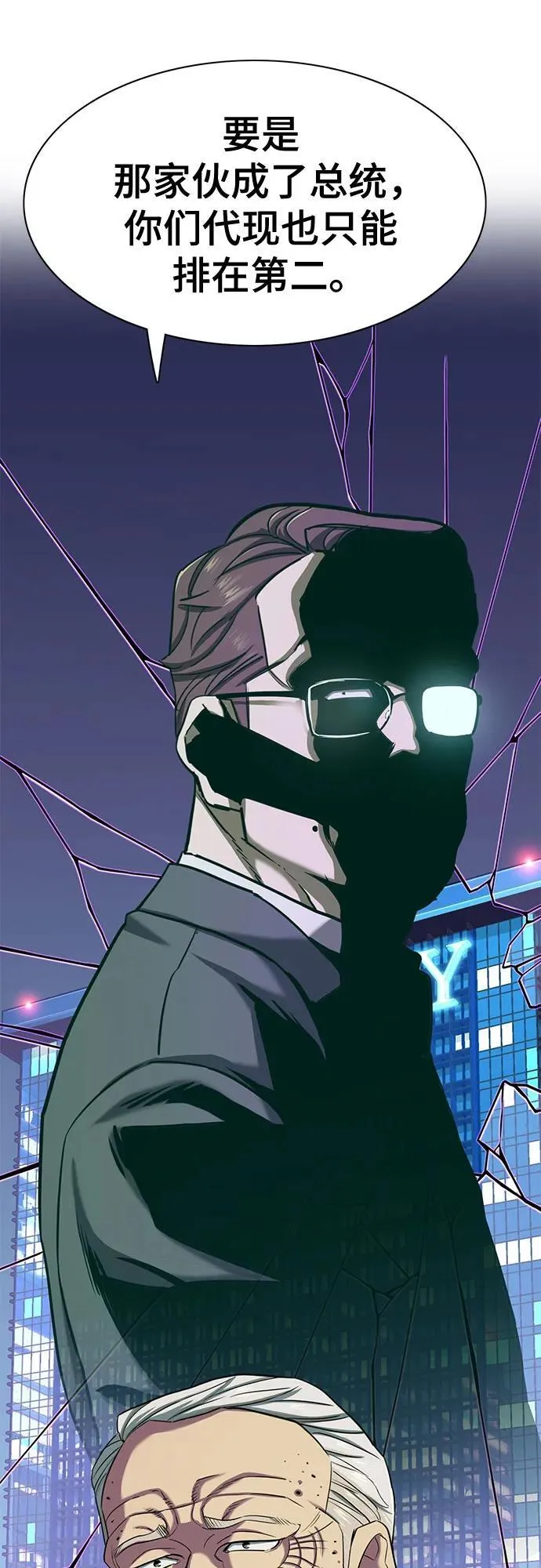 第83话 第39页