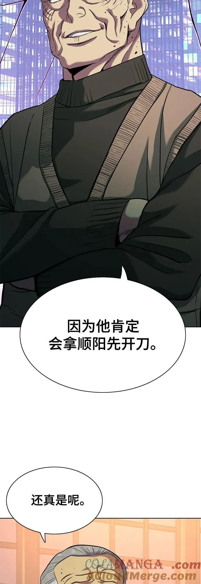 第83话 第40页