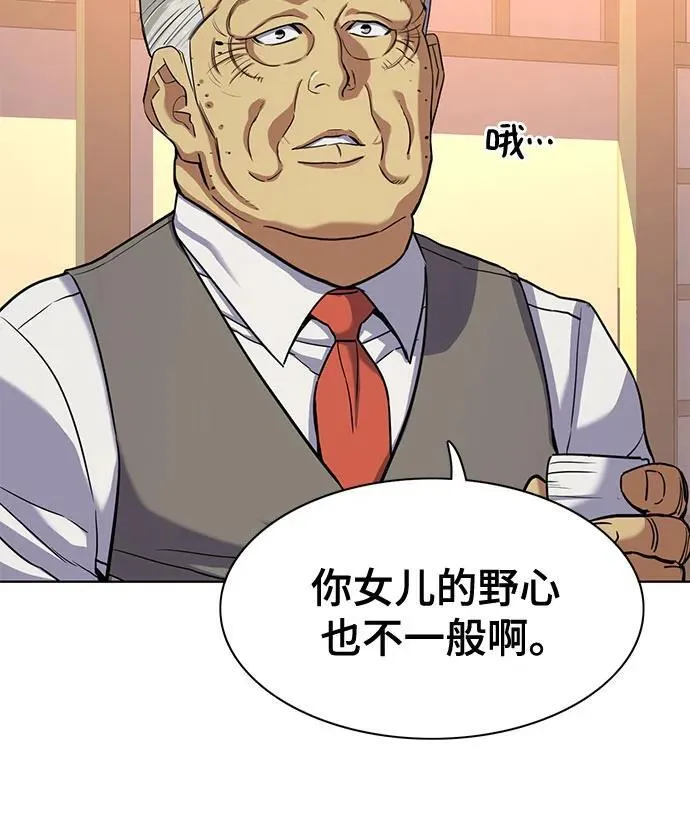 第83话 第41页