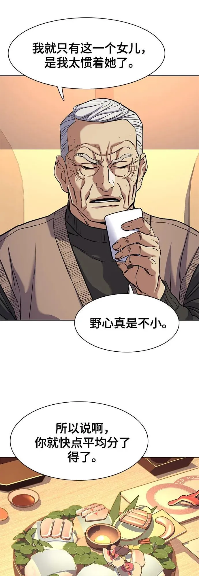 第83话 第42页