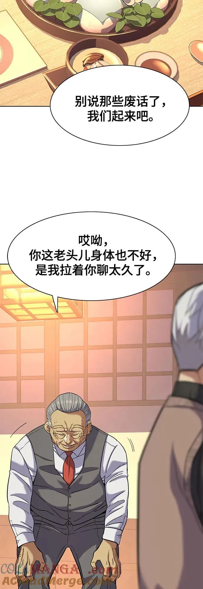 第83话 第43页
