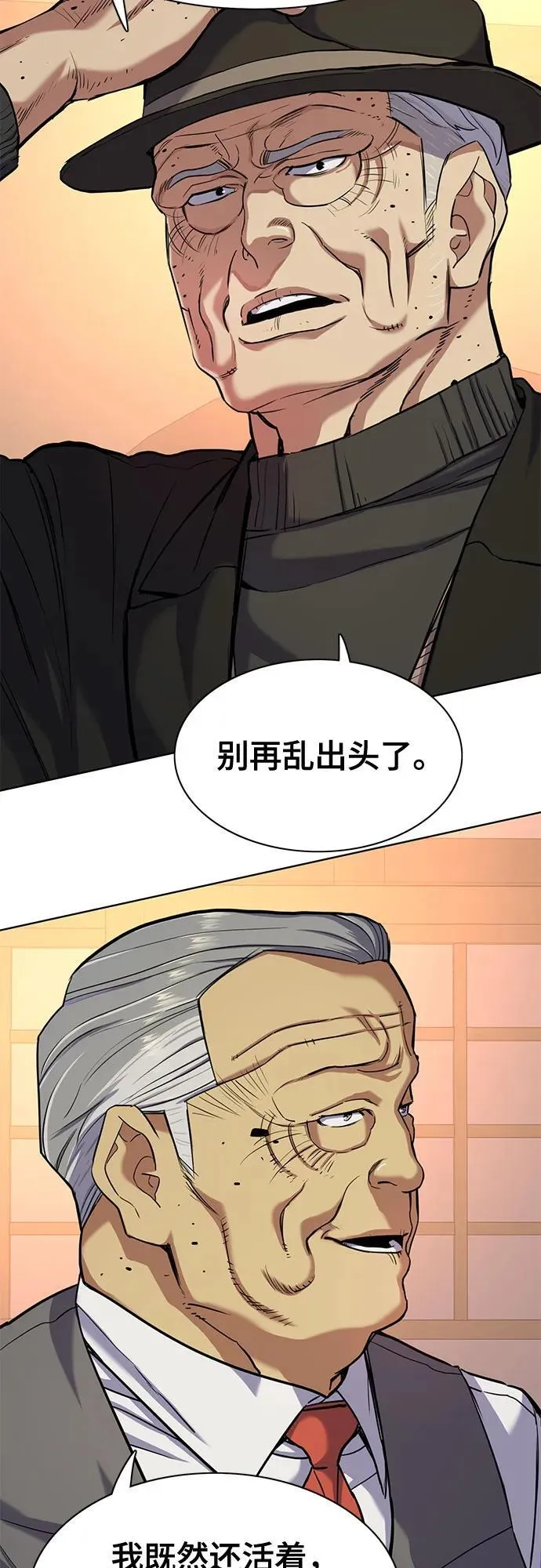 第83话 第45页