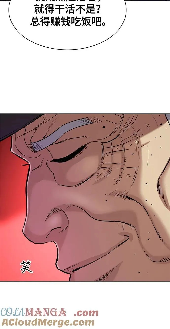 第83话 第46页
