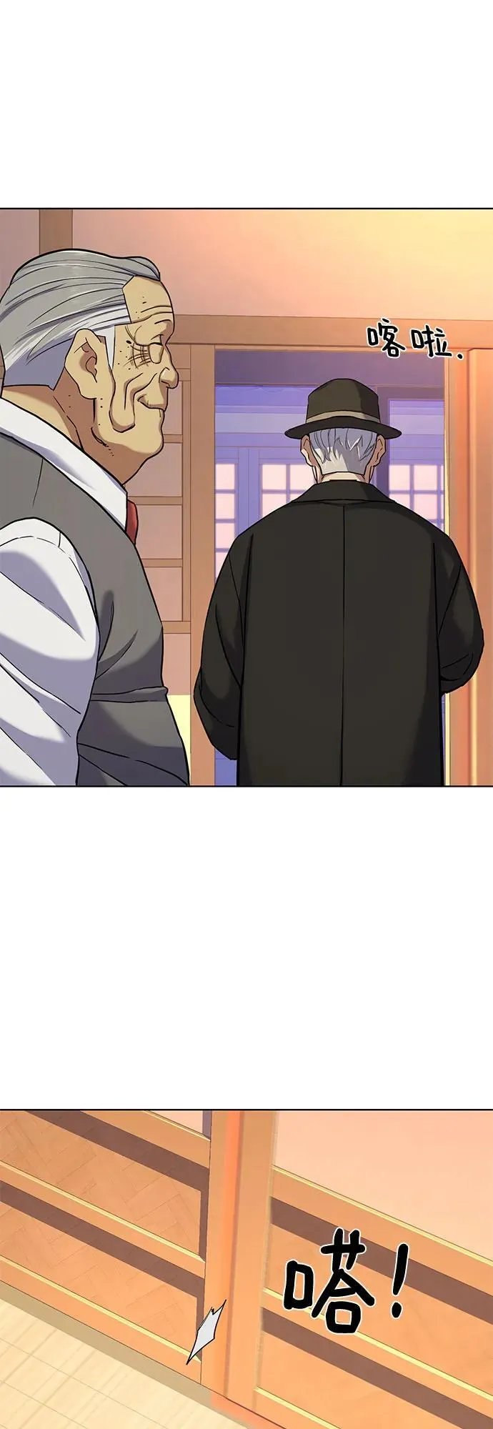 第83话 第47页