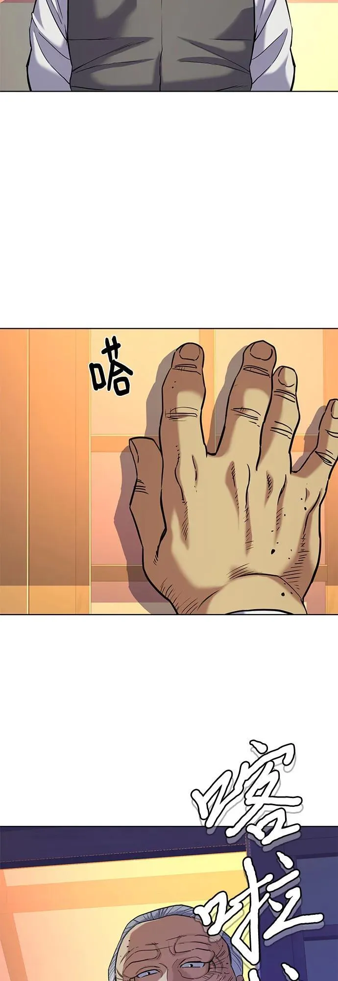 第83话 第50页