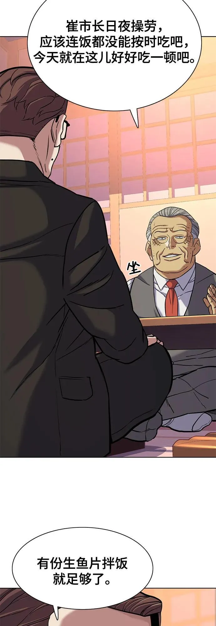 第83话 第54页