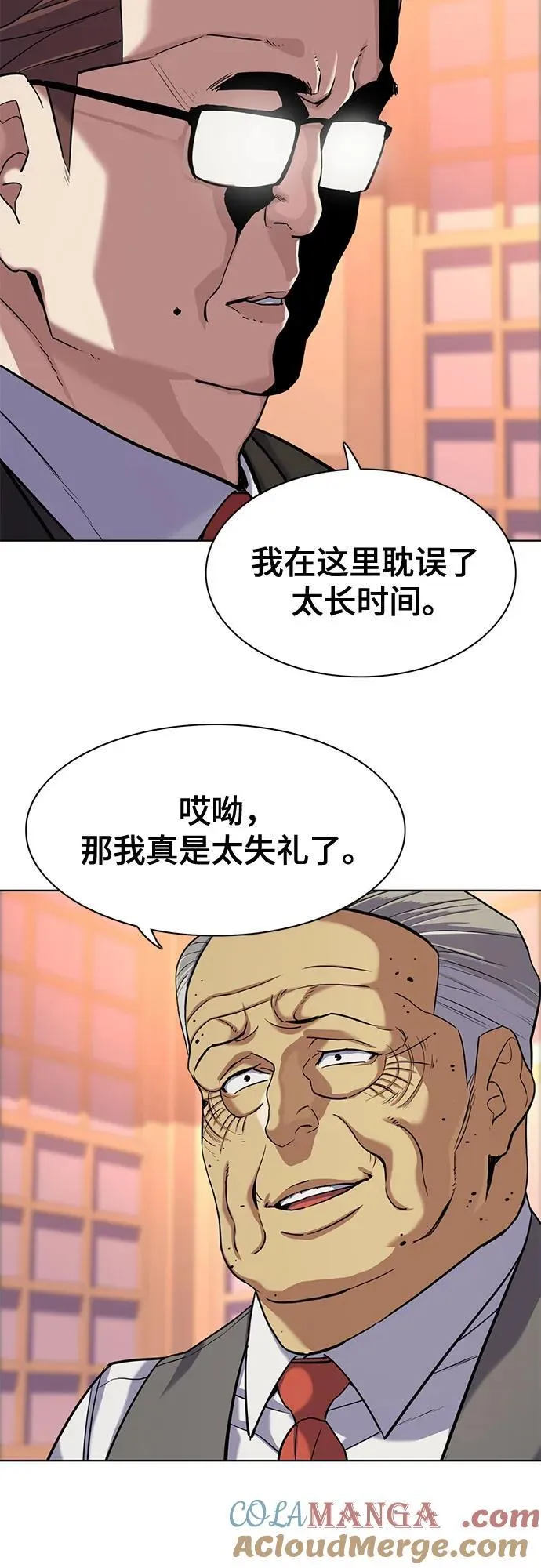 第83话 第55页