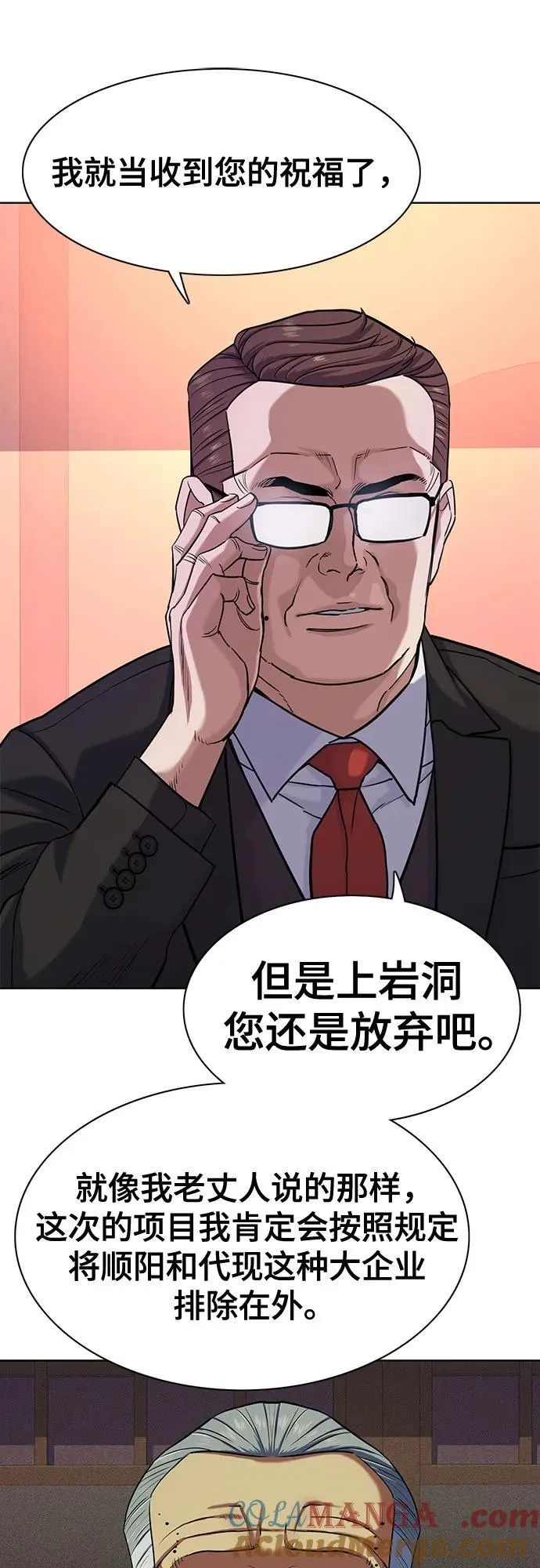 第83话 第58页