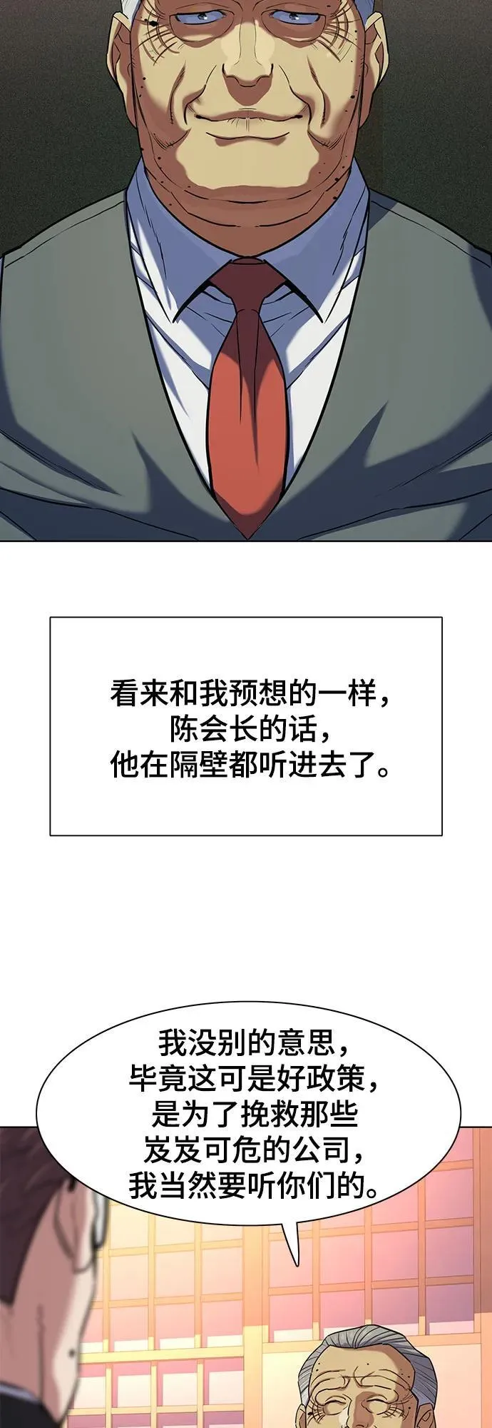第83话 第59页