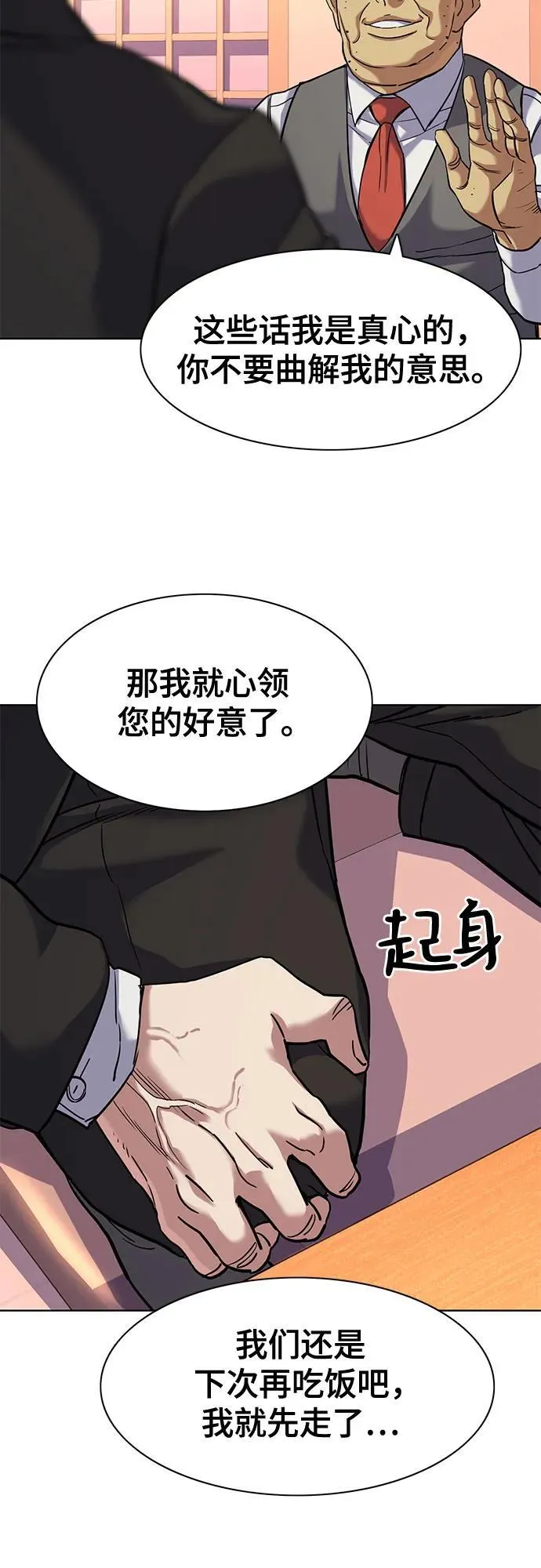 第83话 第60页