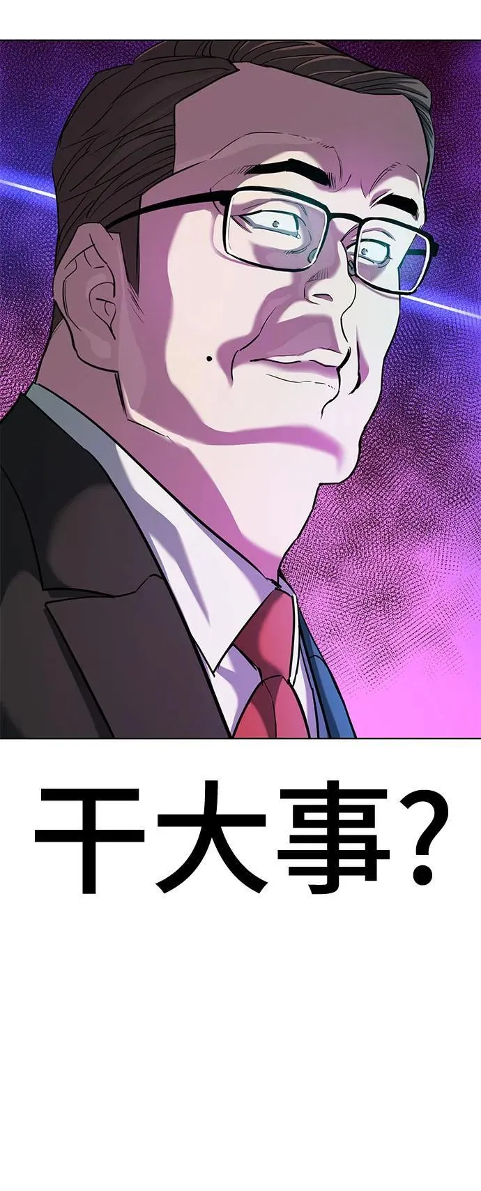 第83话 第62页
