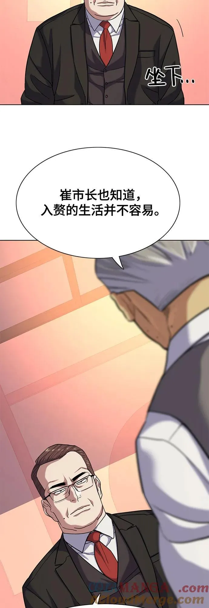 第83话 第64页