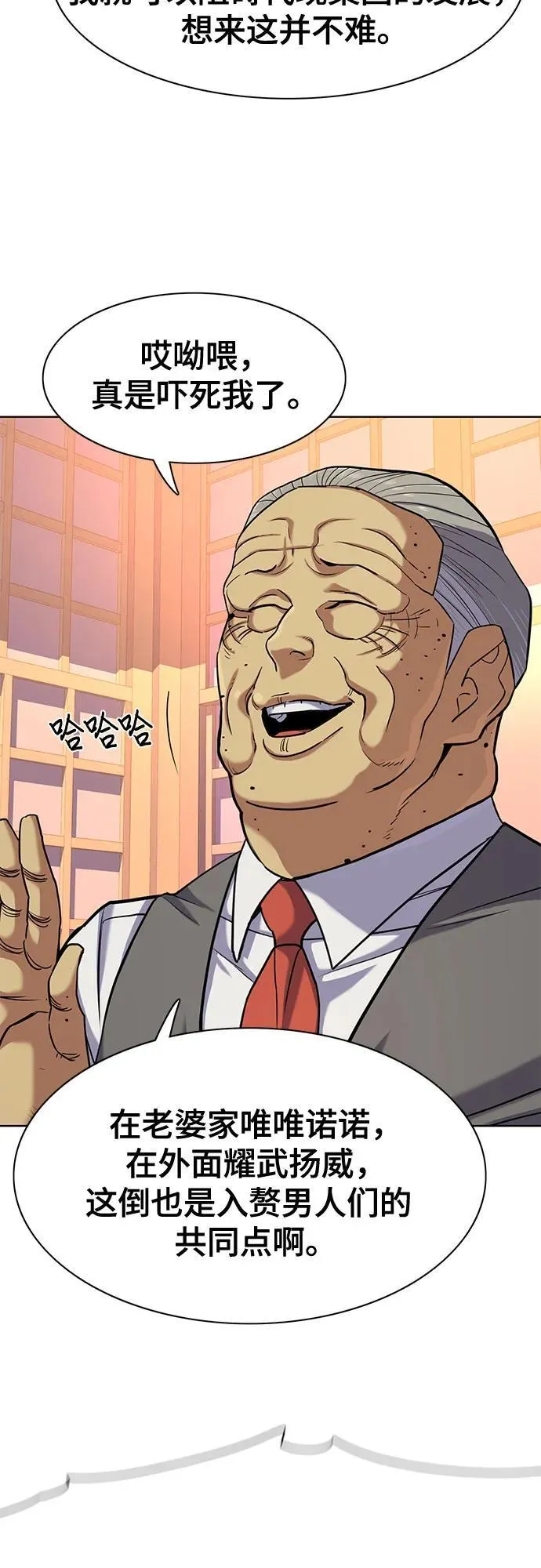 第83话 第66页