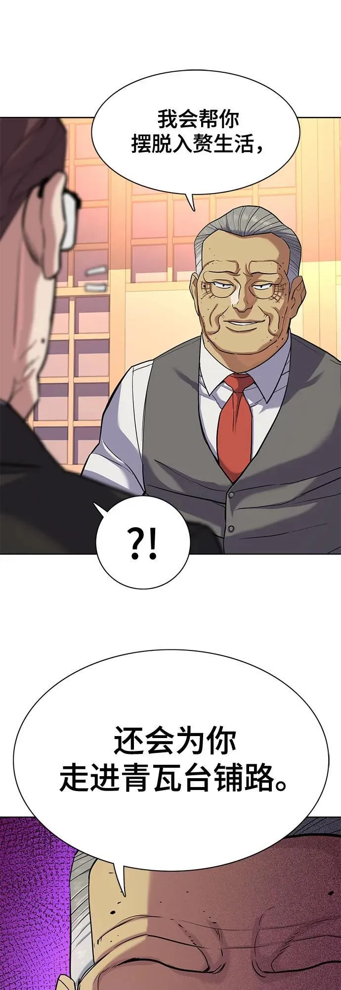 第83话 第68页