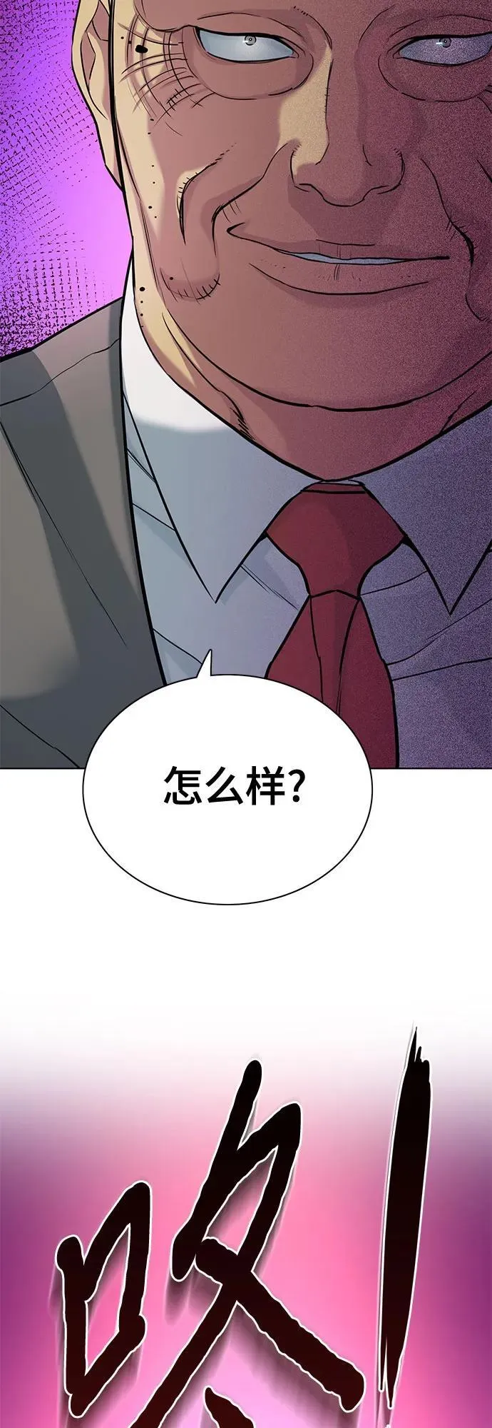第83话 第69页